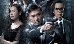 使徒行者2国语在线观看,卧底风云再起，正义与邪恶的生死较量