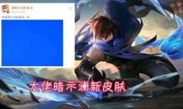 弈星新皮肤最新爆料消息,神秘古风美学，揭秘国风电竞新篇章