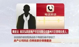 滁州新闻记者爆料电话,揭秘背后真相